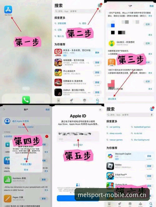 资深用户分享：MELBET苹果版注册流程避坑指南，跟着走省一半折腾时间