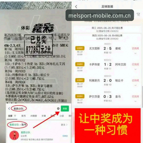MelBet官方手机版赛事数据深度评测：从信息差到决策差的实战避坑指南