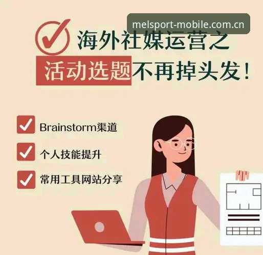 MelBet官方资深用户实操分享：MELBET苹果版注册流程评测心得
